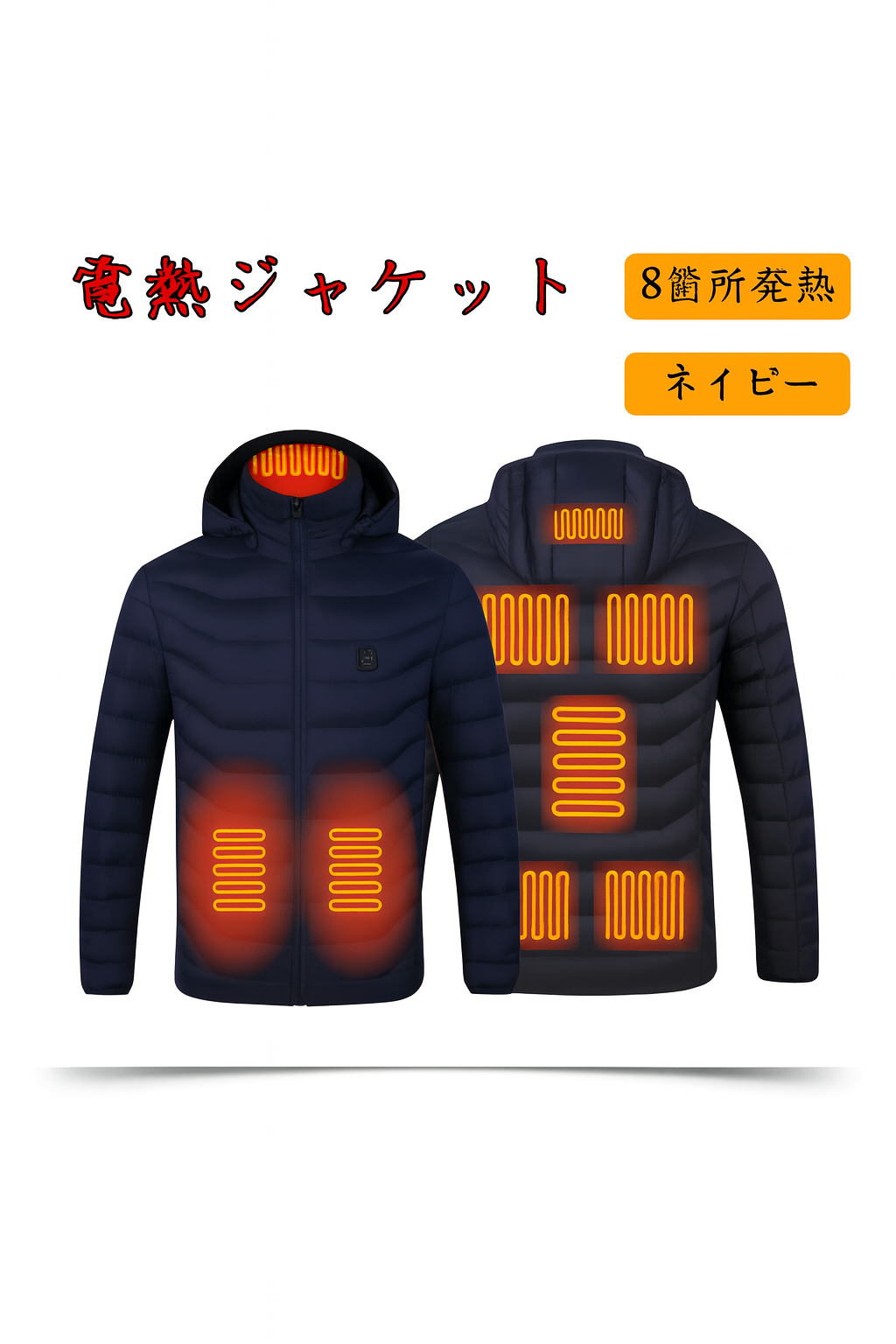 🔥【本日終了！NO.1位 獲得】KairoMax™ ヒーティングジャケット