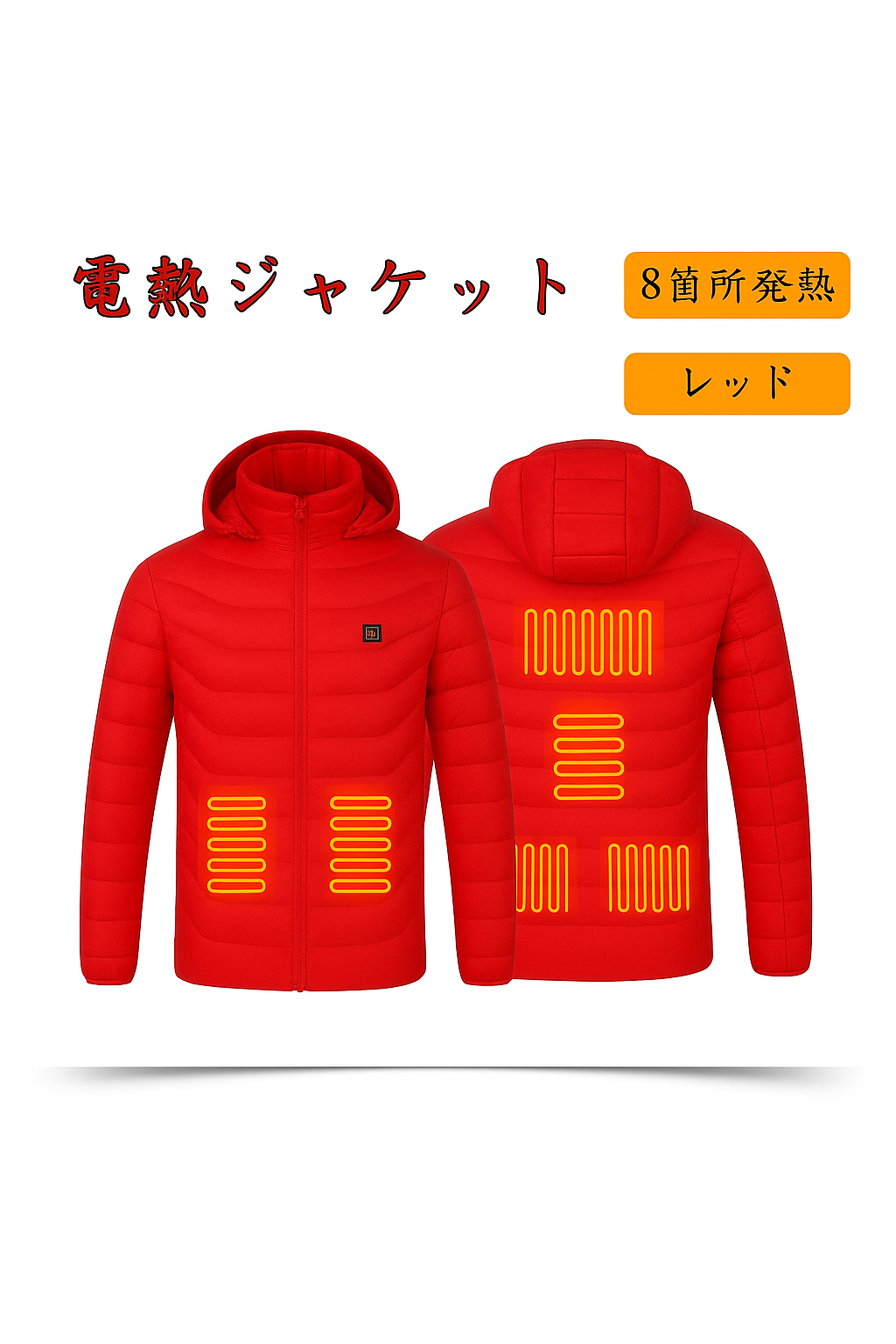 🔥【本日終了！NO.1位 獲得】KairoMax™ ヒーティングジャケット