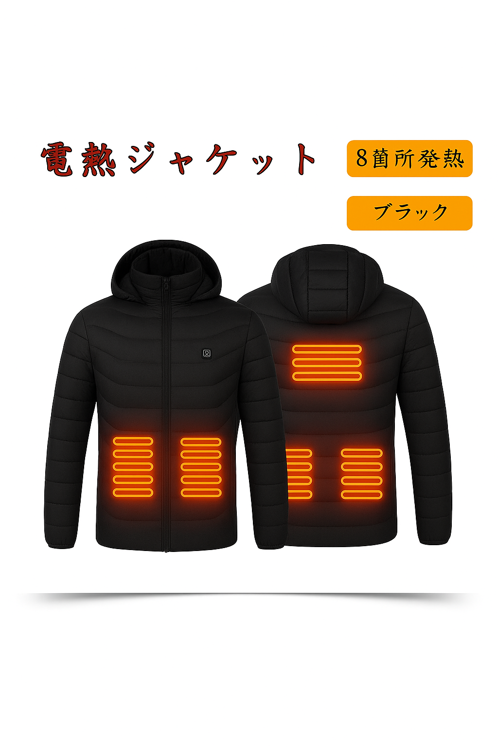 🔥【本日終了！NO.1位 獲得】KairoMax™ ヒーティングジャケット