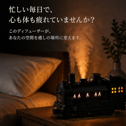 Serenity Express™幻想スチームディフューザー