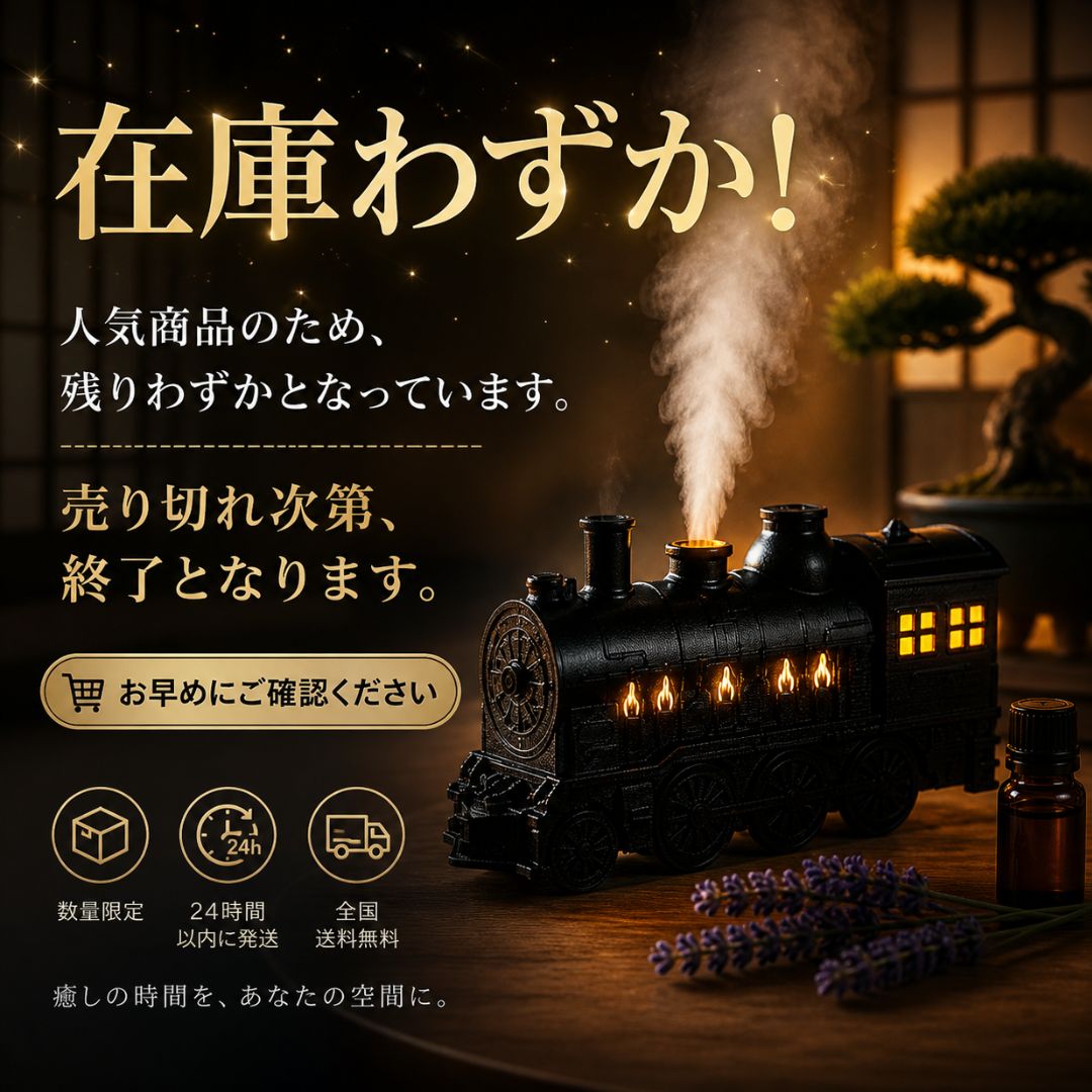 Serenity Express™幻想スチームディフューザー