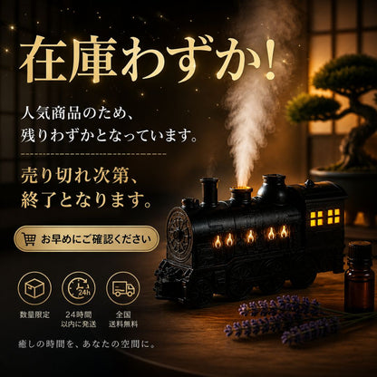 Serenity Express™幻想スチームディフューザー