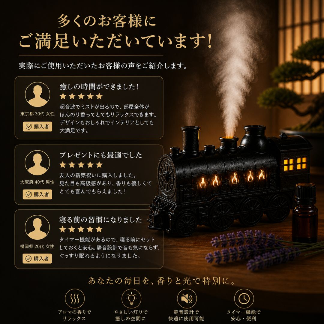 Serenity Express™幻想スチームディフューザー
