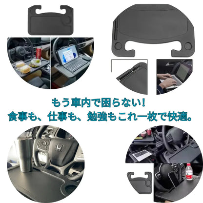 Work&Eat Tray™ ポータブルステアリングホイールトレイ